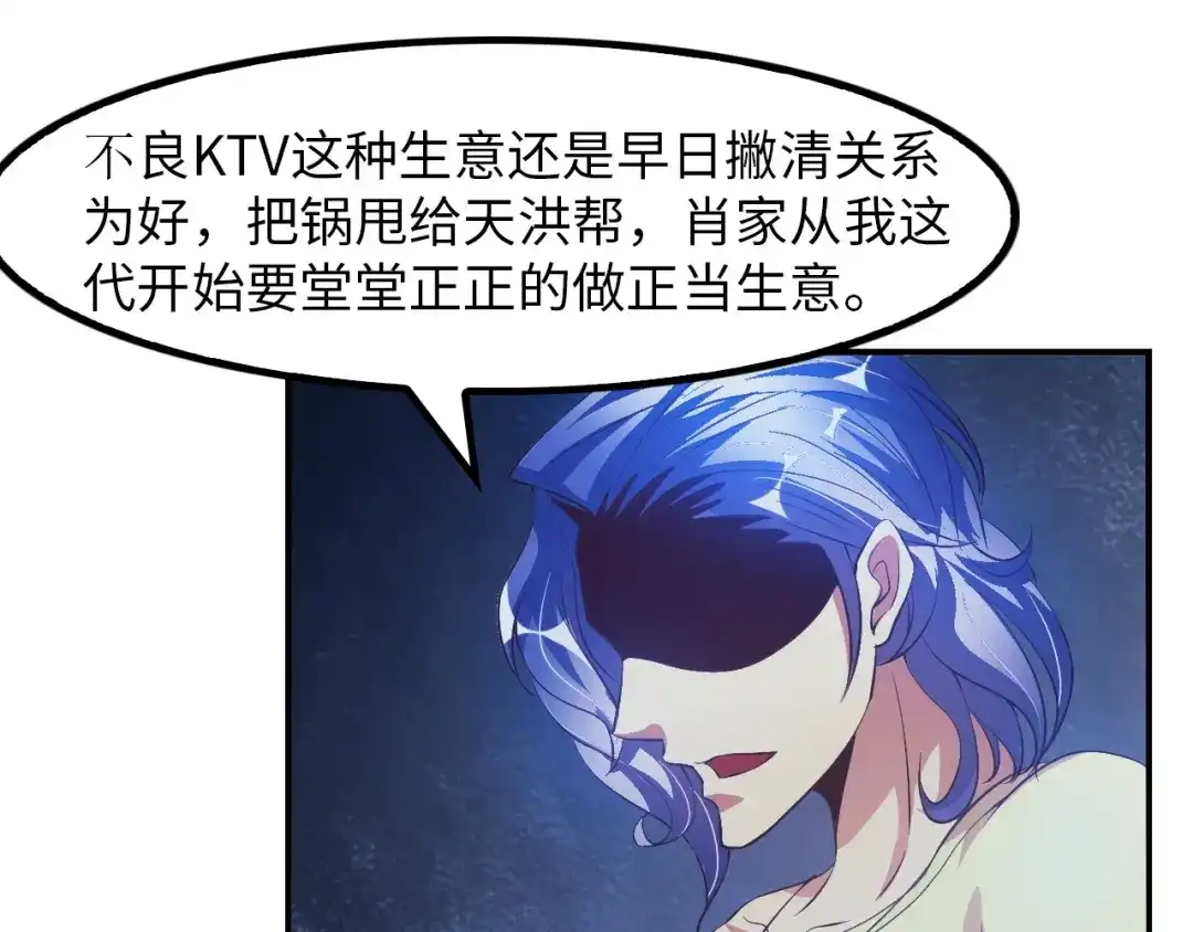 《我是无敌大天才》第19话 科技天才首秀 第37页