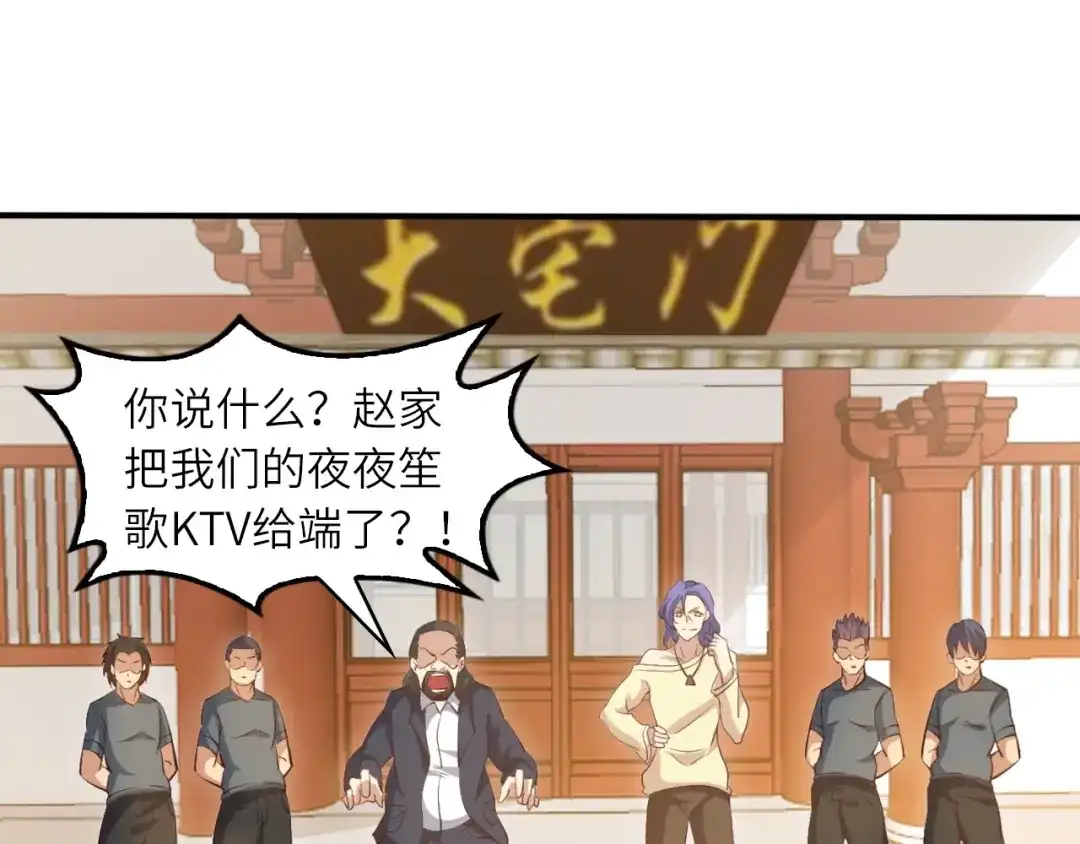 《我是无敌大天才》第19话 科技天才首秀 第5页
