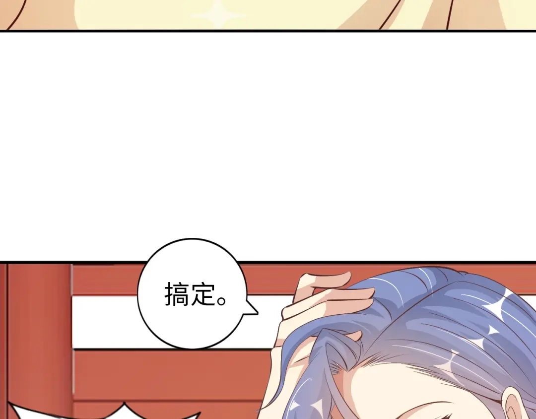 《我是无敌大天才》第19话 科技天才首秀 第35页