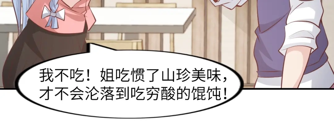 《我是无敌大天才》第19话 科技天才首秀 第93页