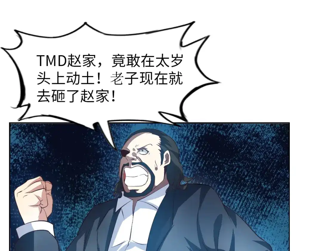 《我是无敌大天才》第19话 科技天才首秀 第8页