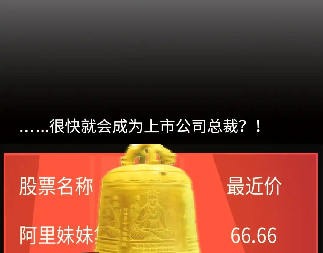 《我是无敌大天才》第19话 科技天才首秀 第48页