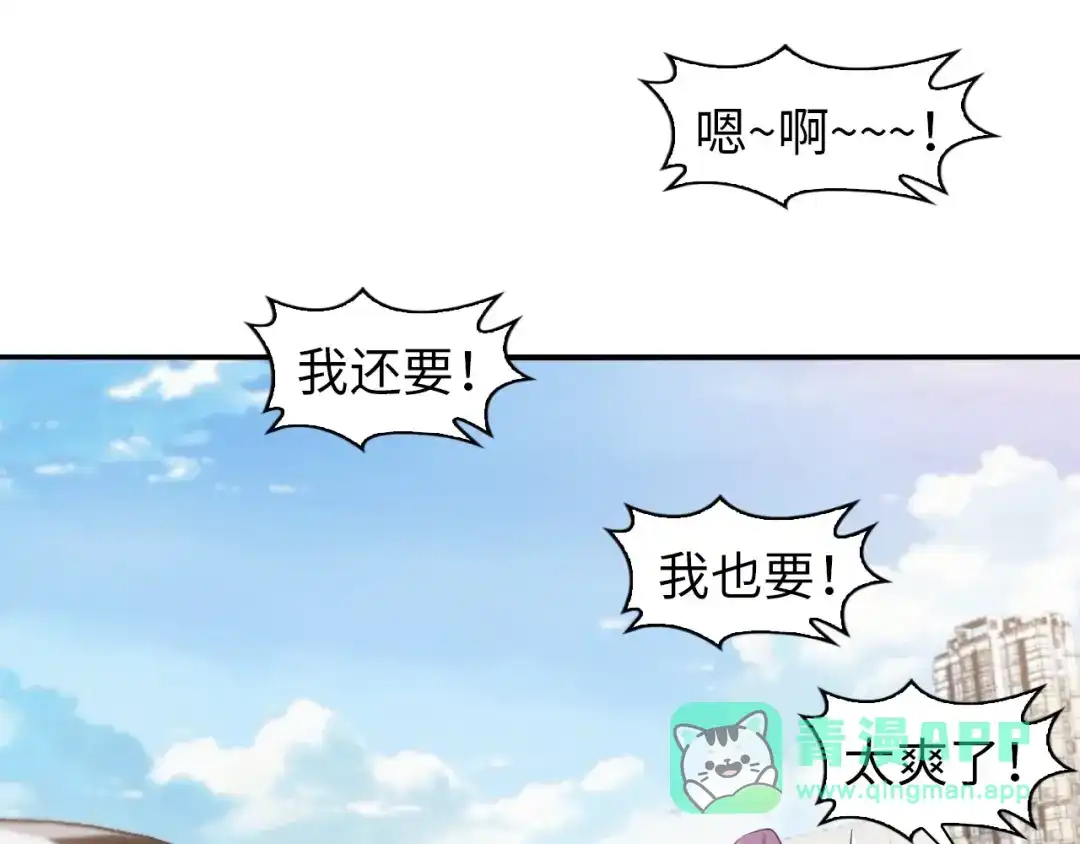 《我是无敌大天才》第19话 科技天才首秀 第111页