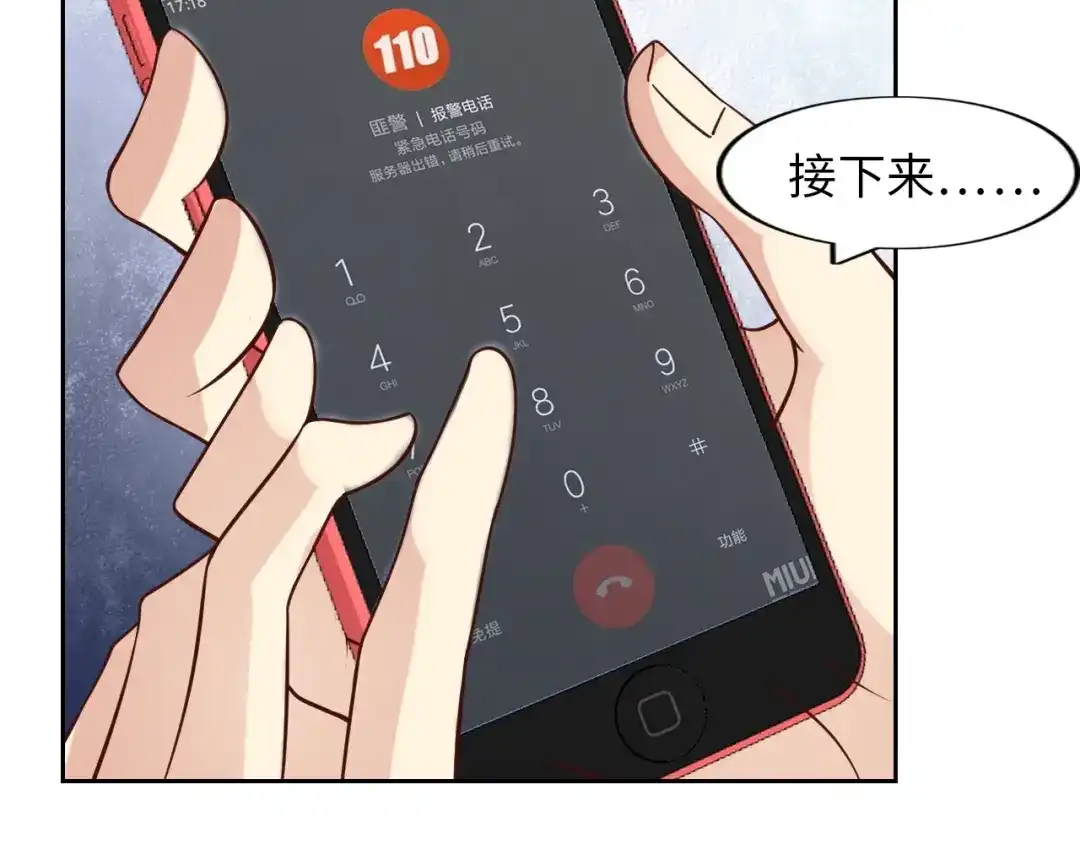 《我是无敌大天才》第19话 科技天才首秀 第32页
