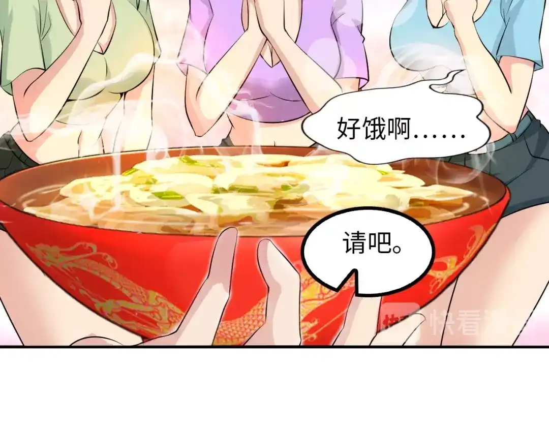 《我是无敌大天才》第19话 科技天才首秀 第95页