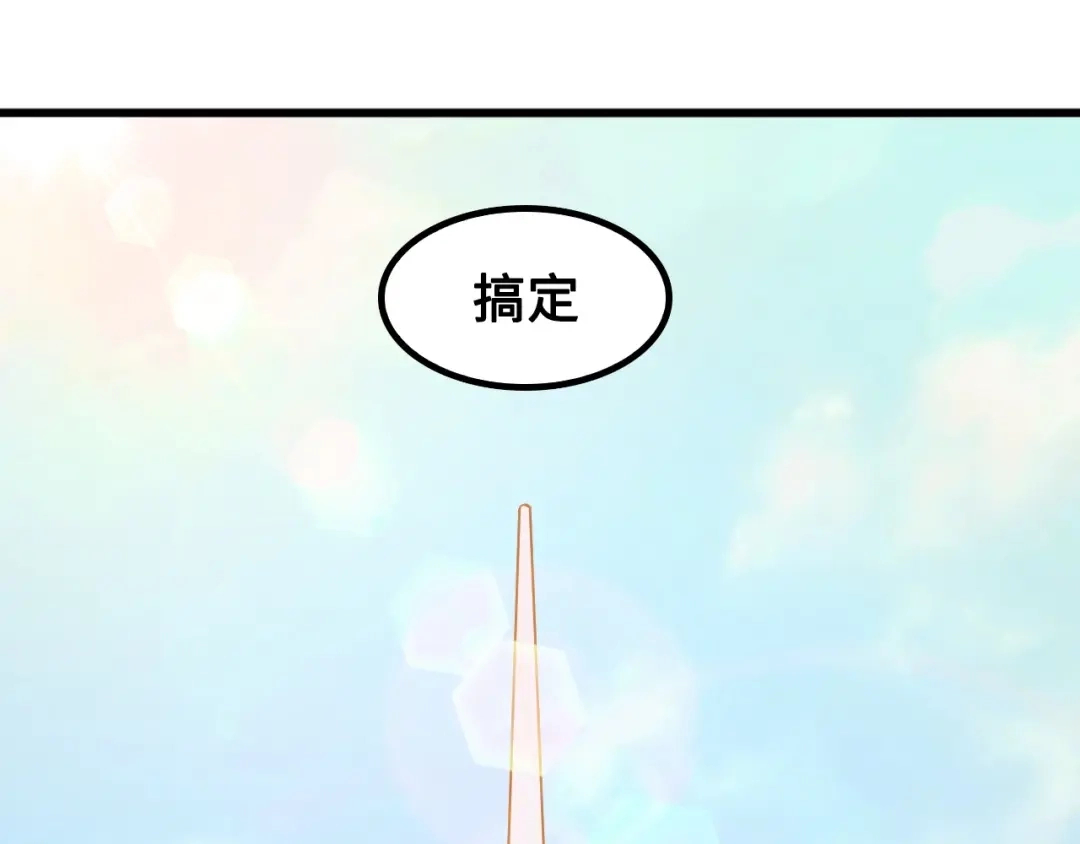 《我是无敌大天才》第19话 科技天才首秀 第60页