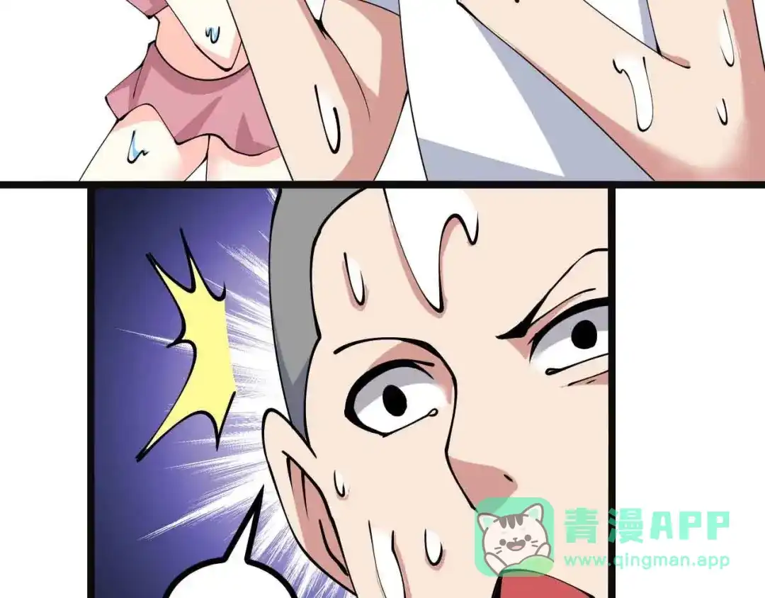 《我是无敌大天才》190话 深海逆袭！ 第66页