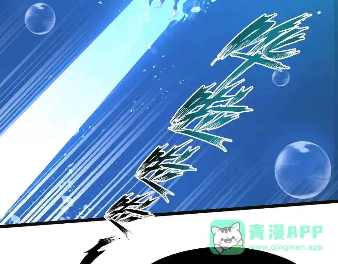 《我是无敌大天才》190话 深海逆袭！ 第51页