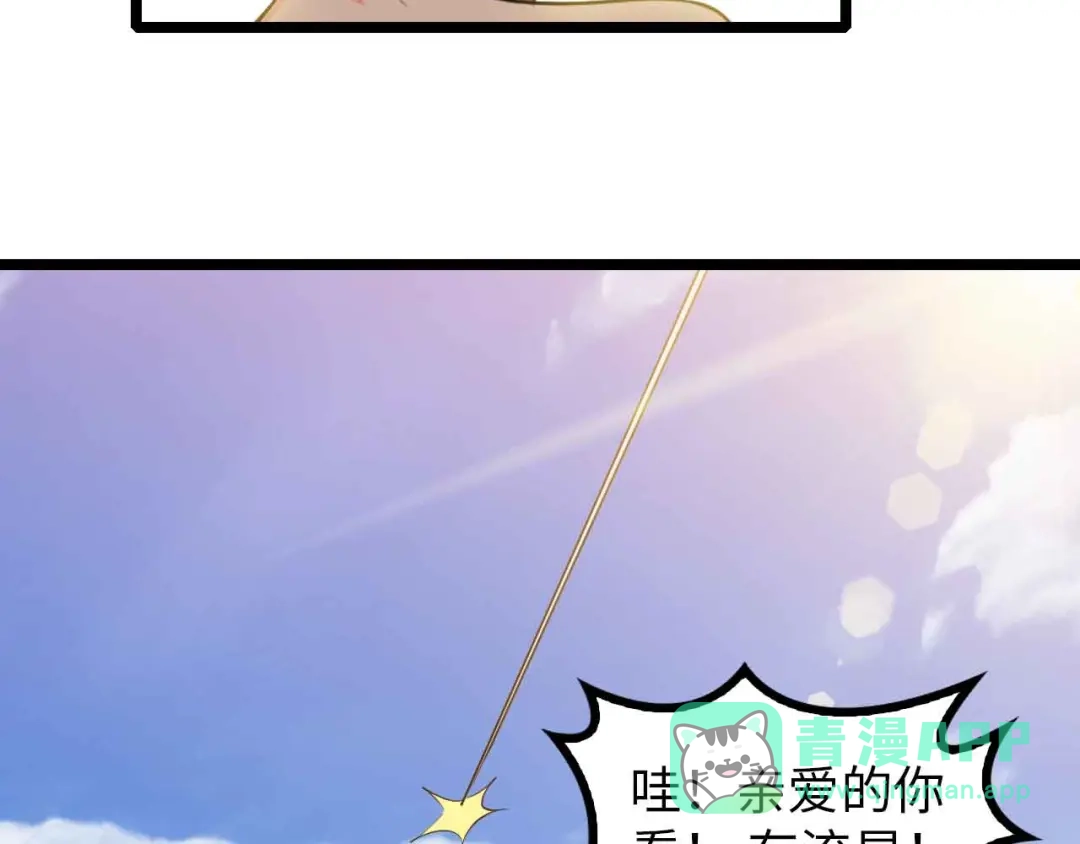 《我是无敌大天才》190话 深海逆袭！ 第11页