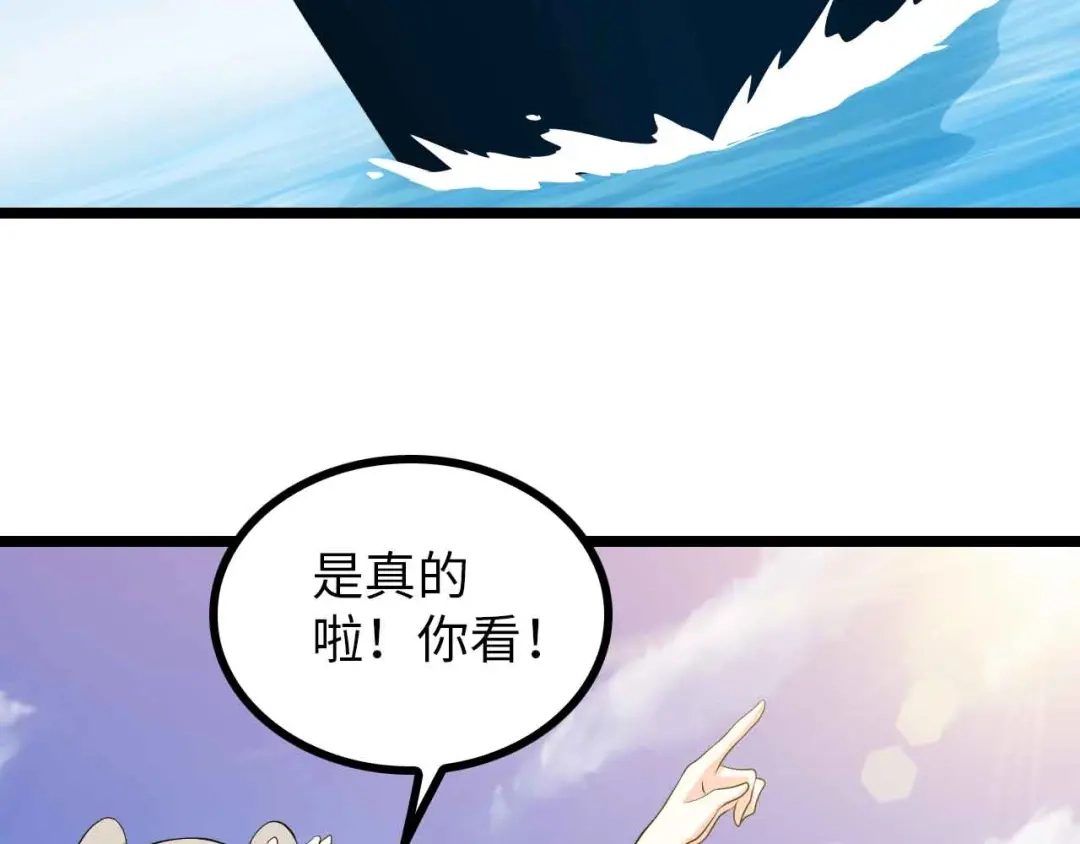 《我是无敌大天才》190话 深海逆袭！ 第13页