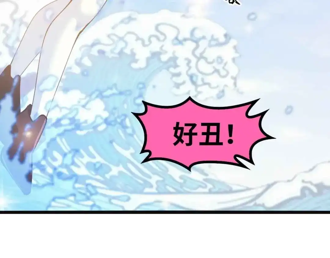 《我是无敌大天才》190话 深海逆袭！ 第69页