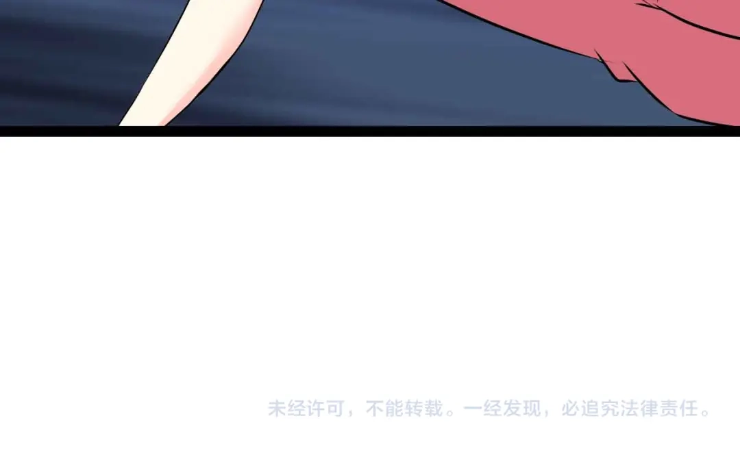 《我是无敌大天才》190话 深海逆袭！ 第79页