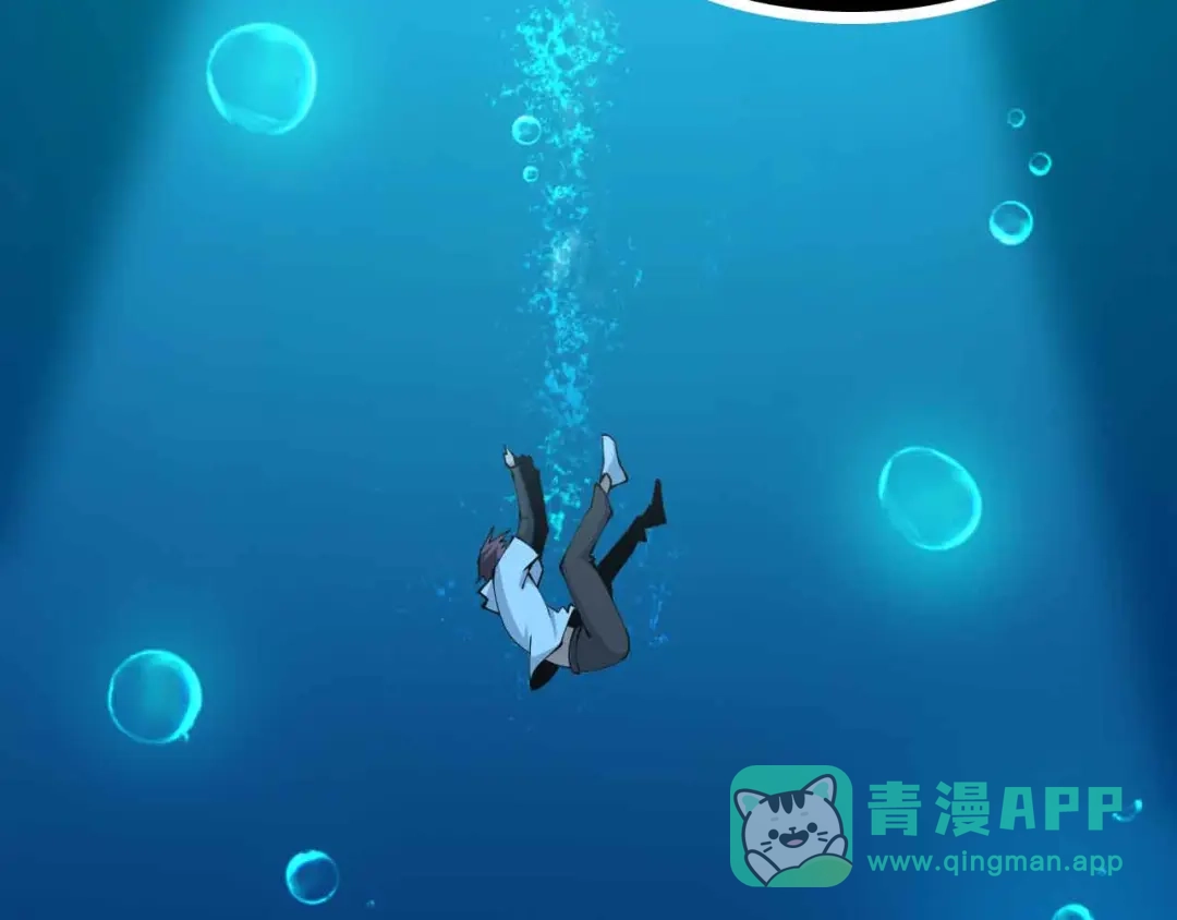 《我是无敌大天才》190话 深海逆袭！ 第31页