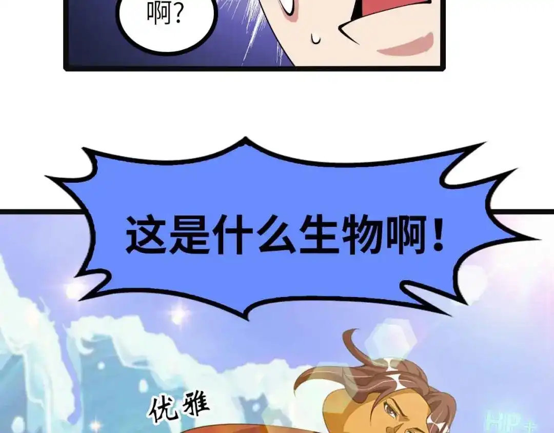 《我是无敌大天才》190话 深海逆袭！ 第67页