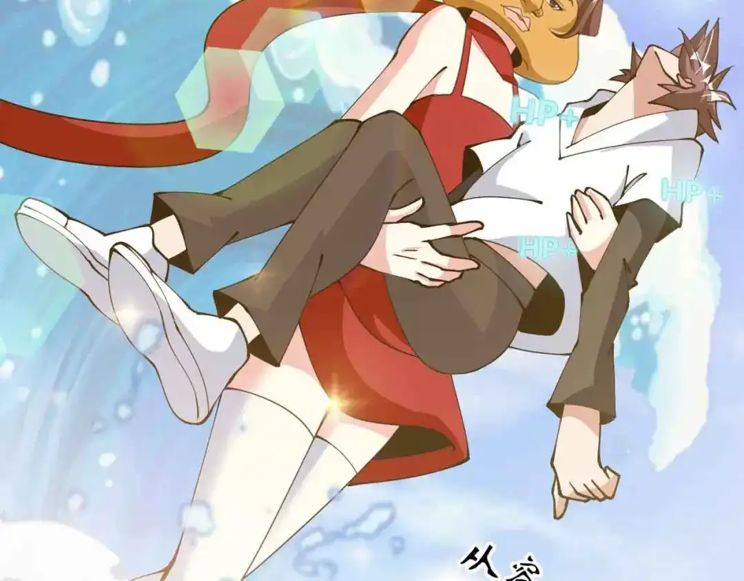 《我是无敌大天才》190话 深海逆袭！ 第68页