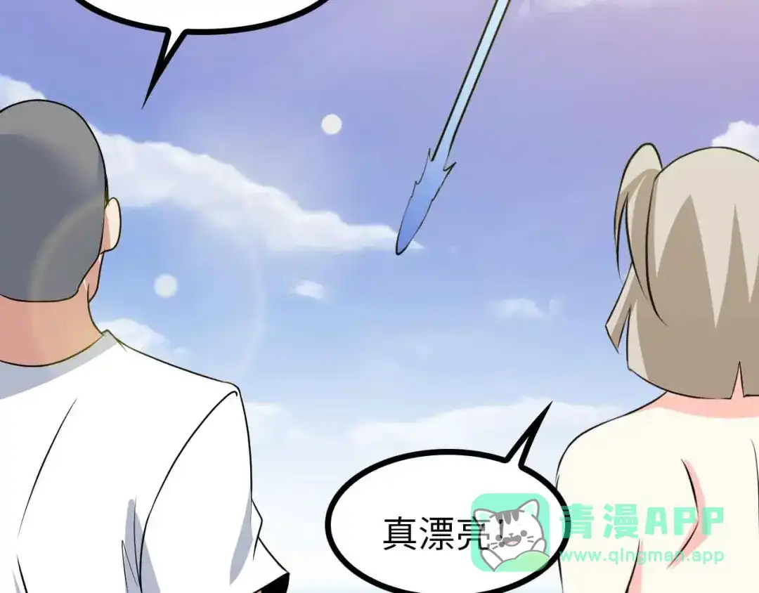 《我是无敌大天才》190话 深海逆袭！ 第16页