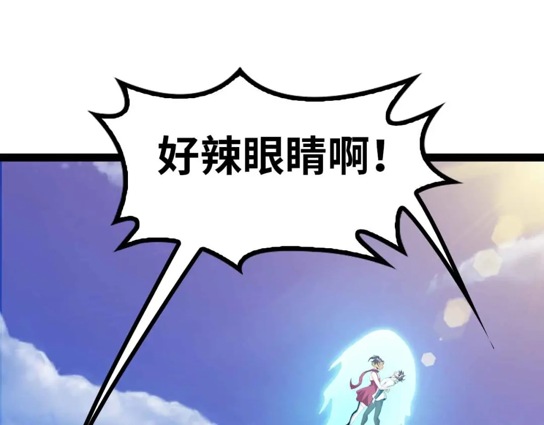 《我是无敌大天才》190话 深海逆袭！ 第70页
