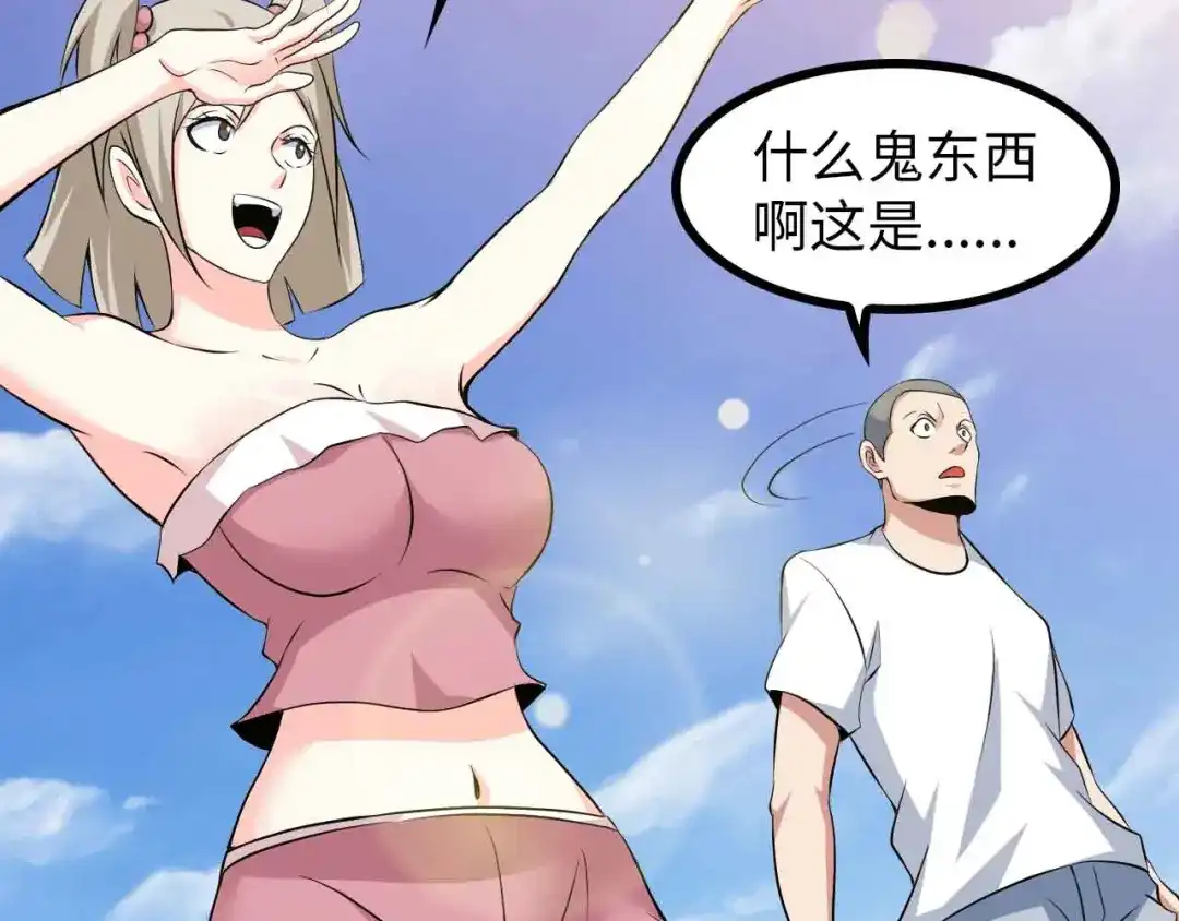 《我是无敌大天才》190话 深海逆袭！ 第14页