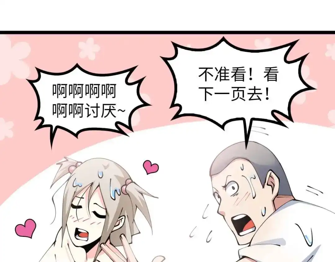 《我是无敌大天才》190话 深海逆袭！ 第24页