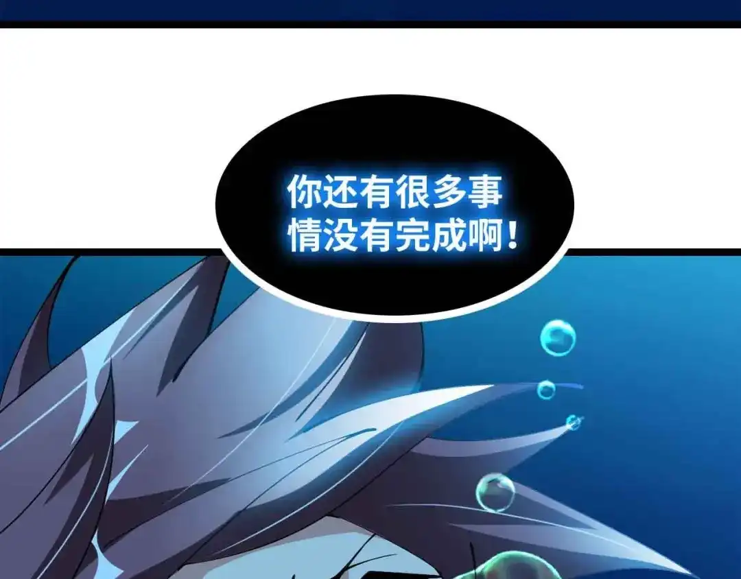 《我是无敌大天才》190话 深海逆袭！ 第28页