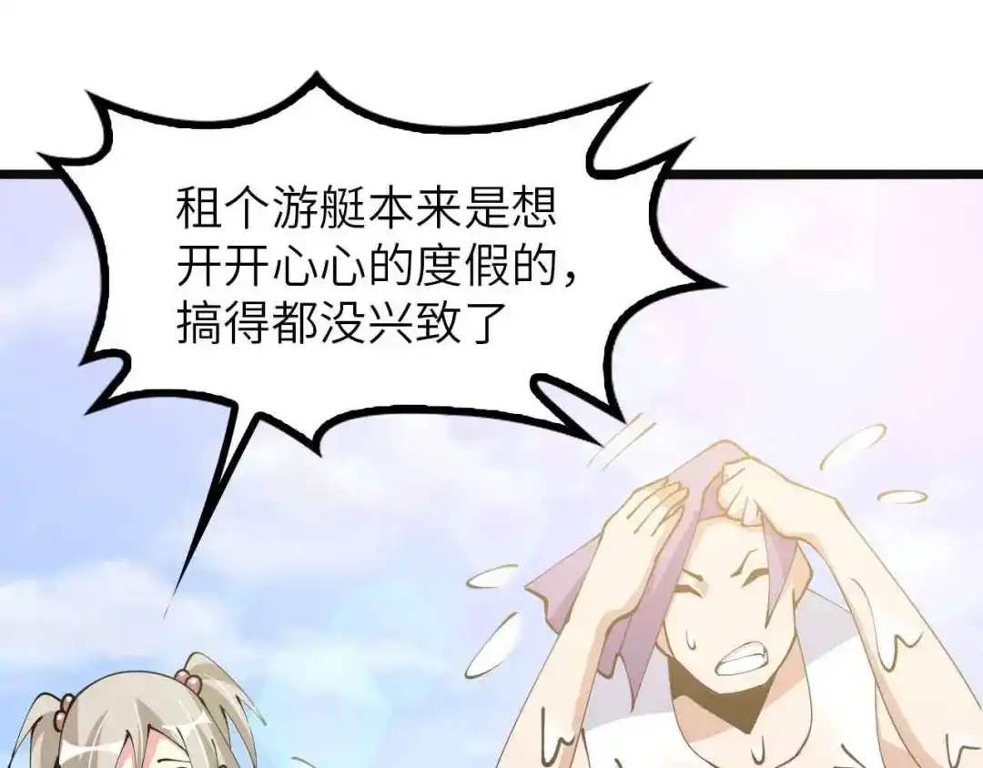 《我是无敌大天才》190话 深海逆袭！ 第60页