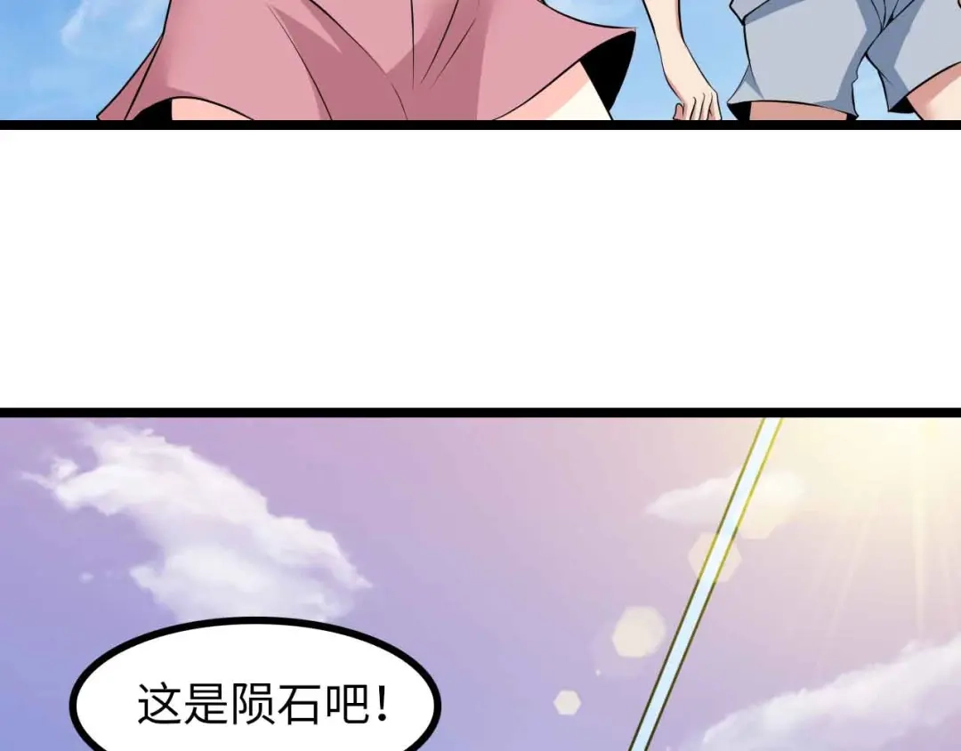 《我是无敌大天才》190话 深海逆袭！ 第15页