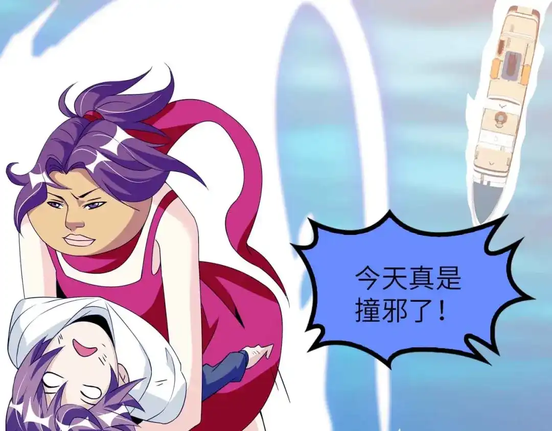 《我是无敌大天才》190话 深海逆袭！ 第73页