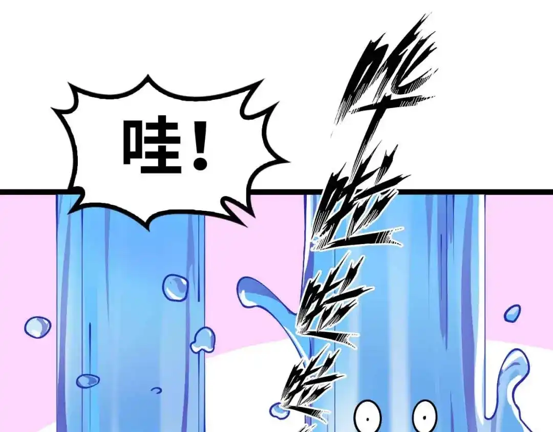 《我是无敌大天才》190话 深海逆袭！ 第22页