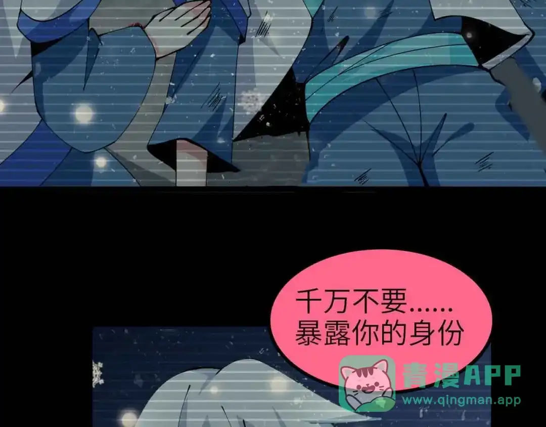 《我是无敌大天才》第191话 黑目迩的过往 第71页