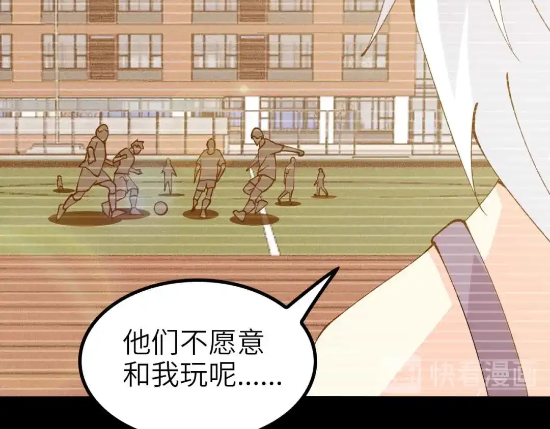 《我是无敌大天才》第191话 黑目迩的过往 第19页