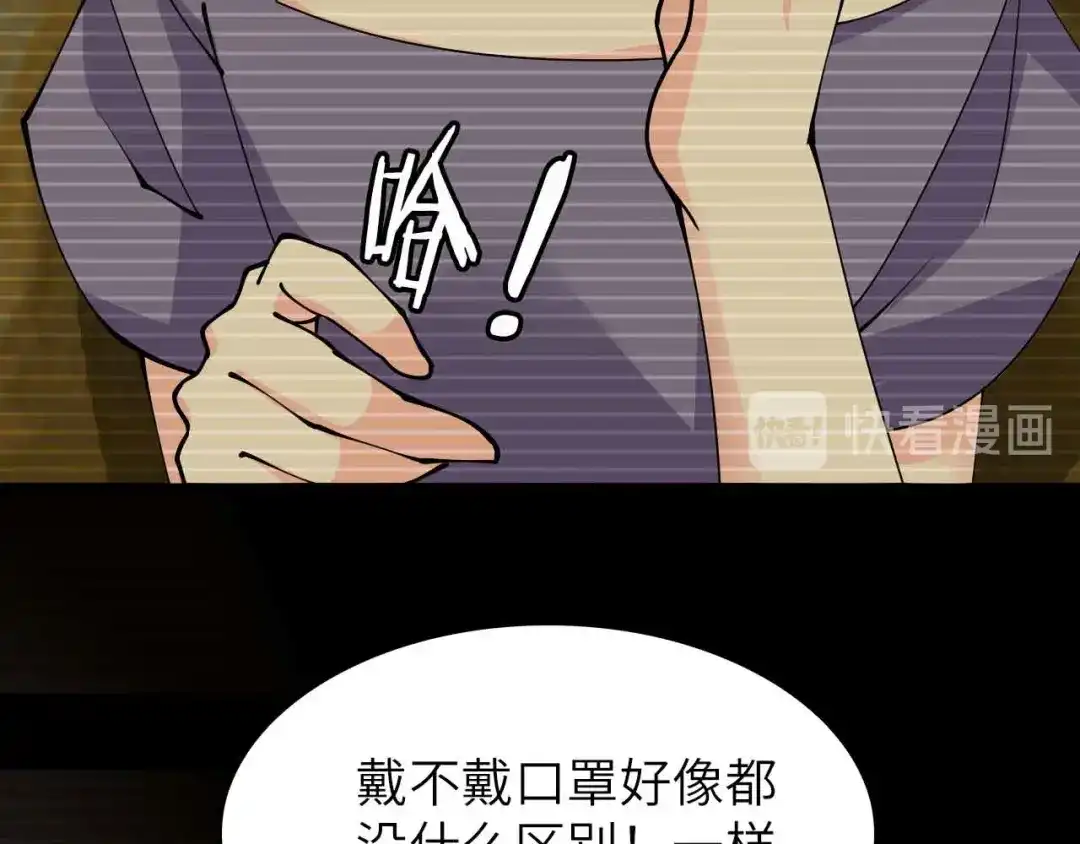 《我是无敌大天才》第191话 黑目迩的过往 第53页