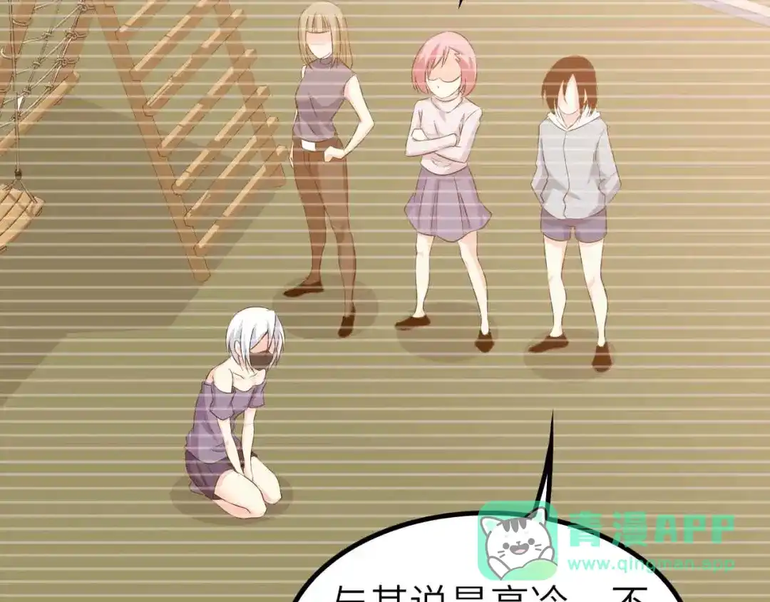 《我是无敌大天才》第191话 黑目迩的过往 第31页