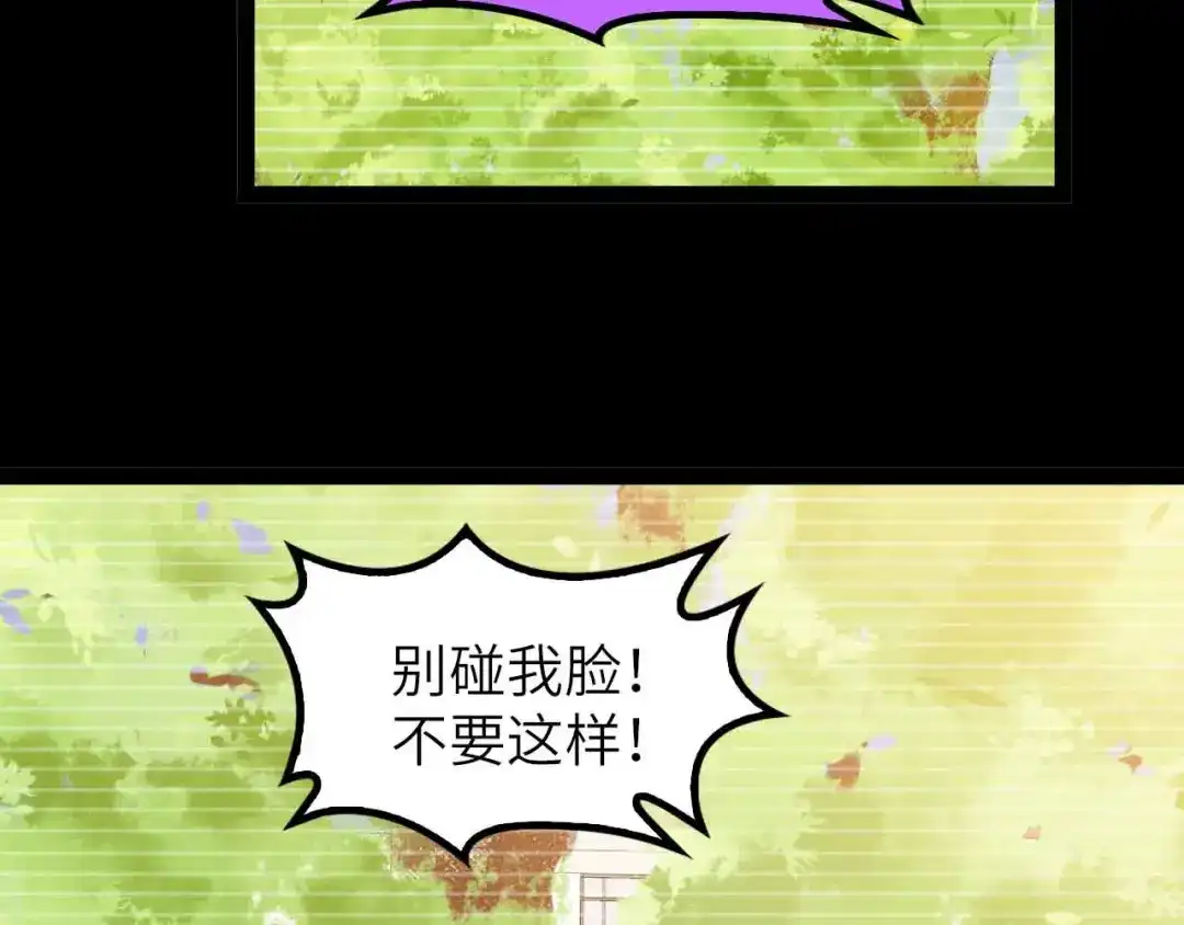 《我是无敌大天才》第191话 黑目迩的过往 第37页