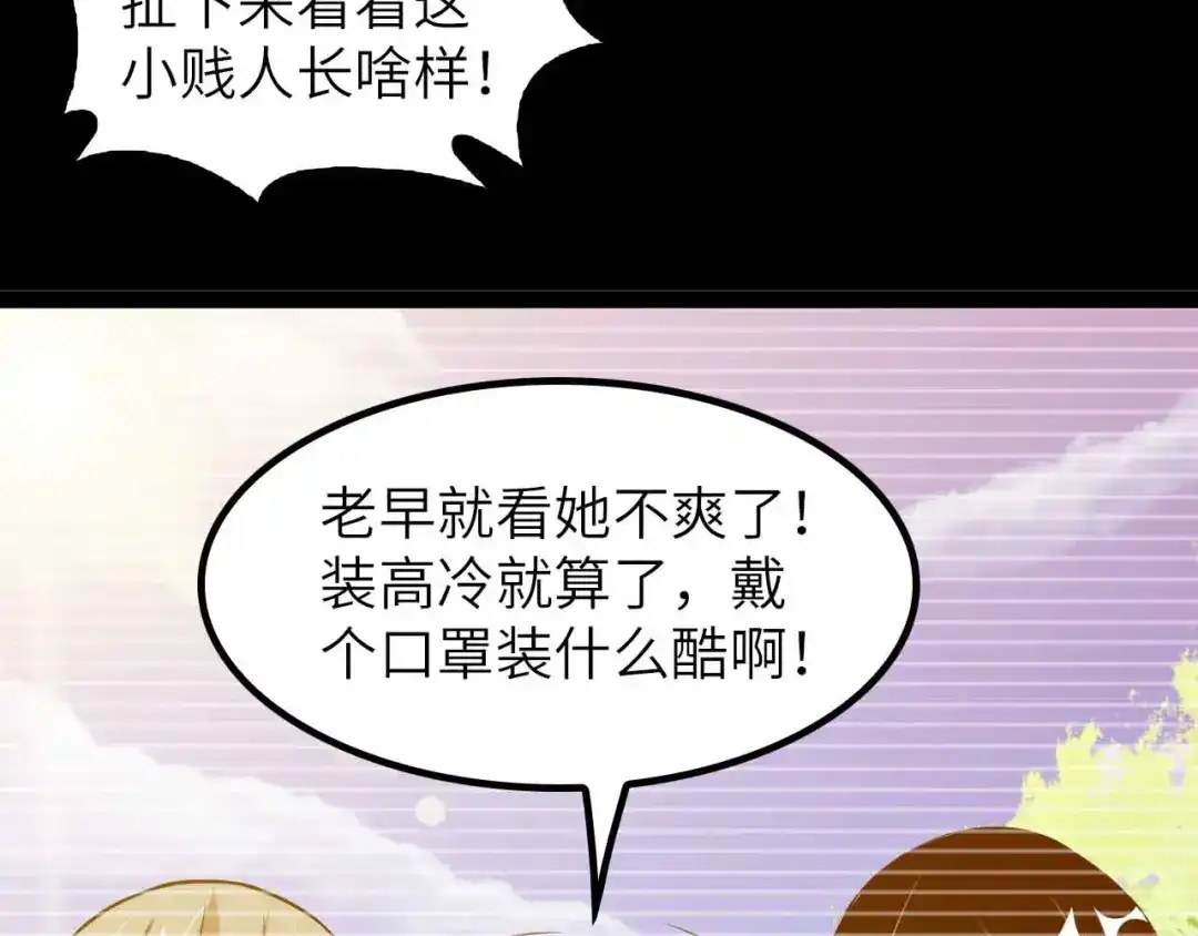 《我是无敌大天才》第191话 黑目迩的过往 第39页