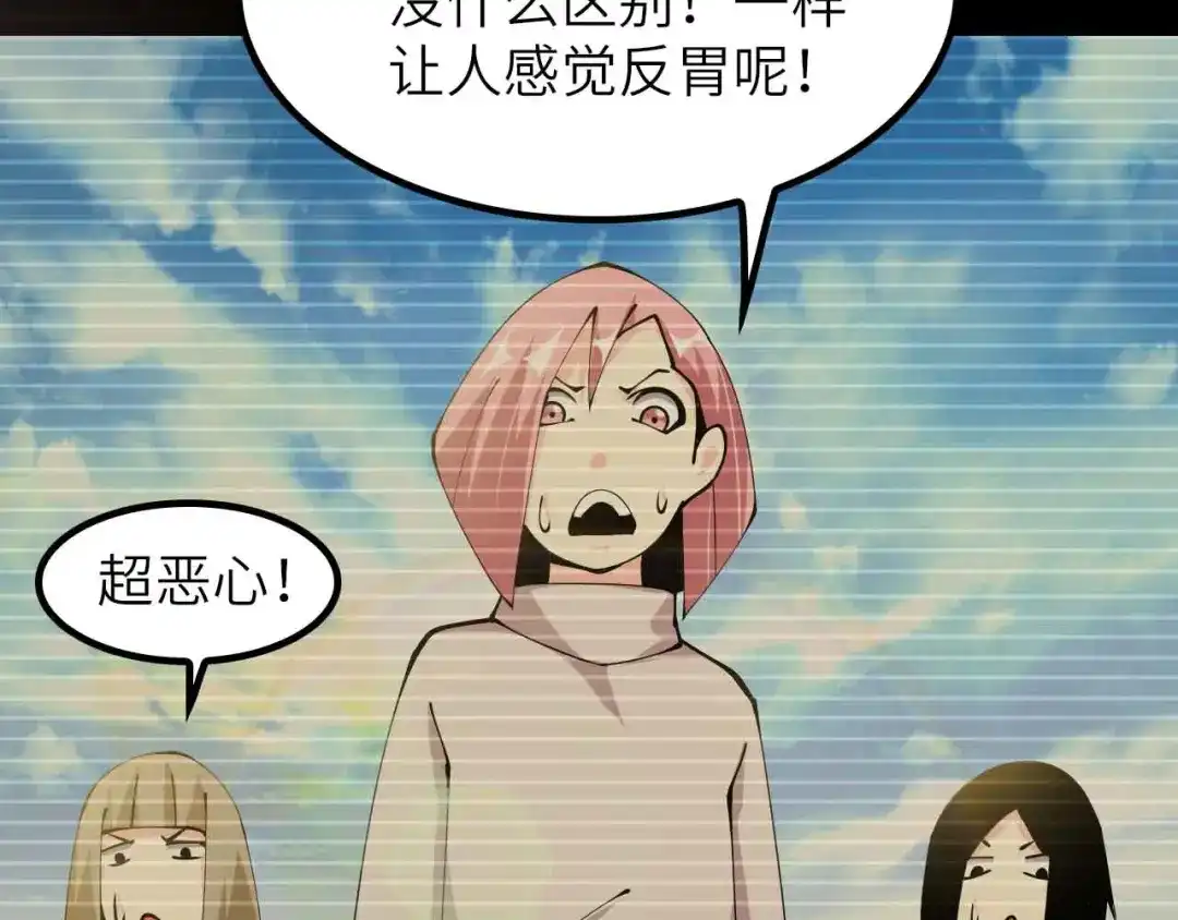 《我是无敌大天才》第191话 黑目迩的过往 第54页