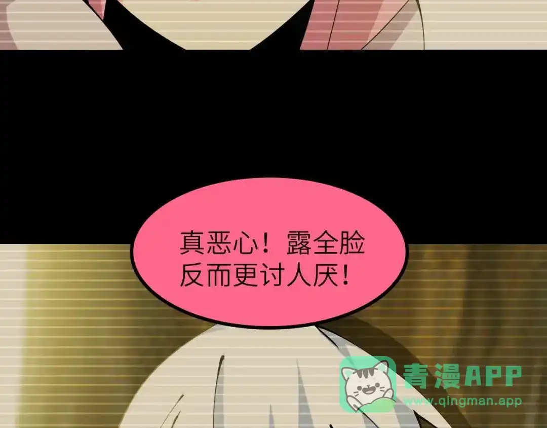 《我是无敌大天才》第191话 黑目迩的过往 第51页