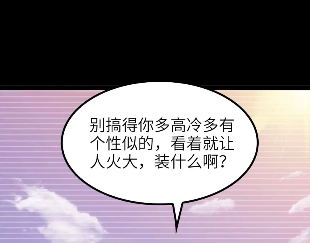 《我是无敌大天才》第191话 黑目迩的过往 第28页