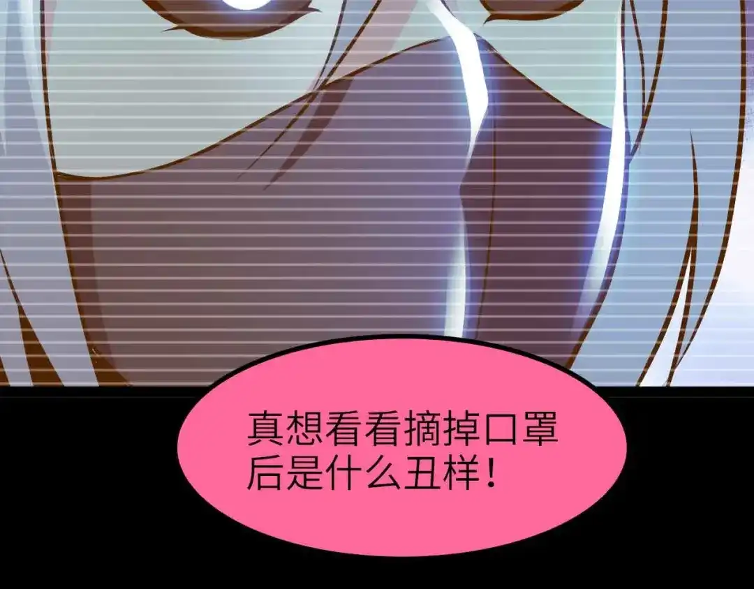 《我是无敌大天才》第191话 黑目迩的过往 第35页