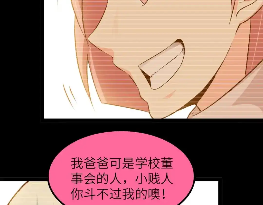 《我是无敌大天才》第191话 黑目迩的过往 第44页
