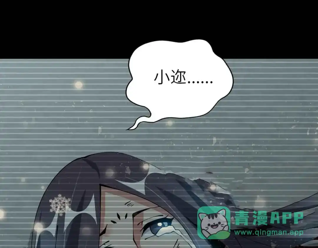 《我是无敌大天才》第191话 黑目迩的过往 第66页