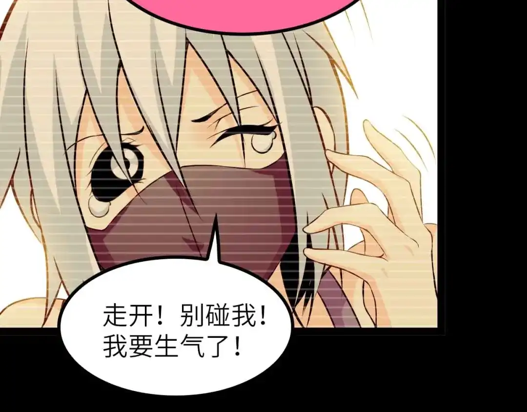 《我是无敌大天才》第191话 黑目迩的过往 第45页