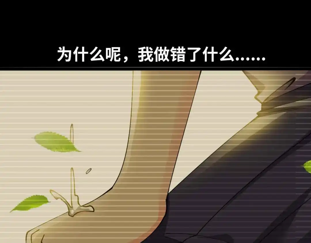 《我是无敌大天才》第191话 黑目迩的过往 第64页