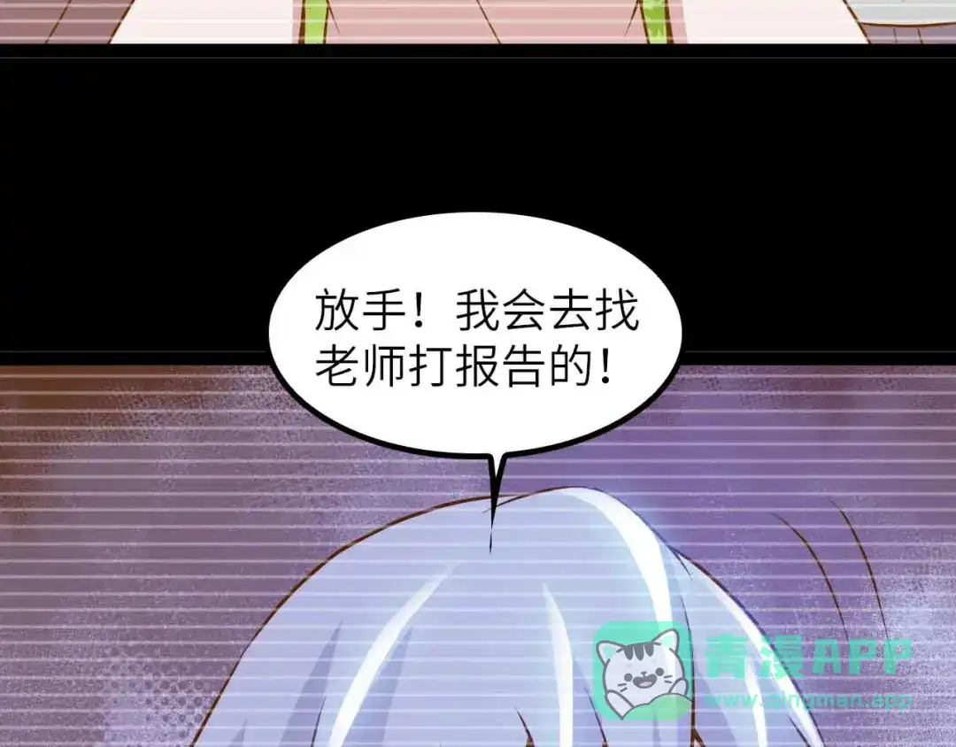 《我是无敌大天才》第191话 黑目迩的过往 第41页