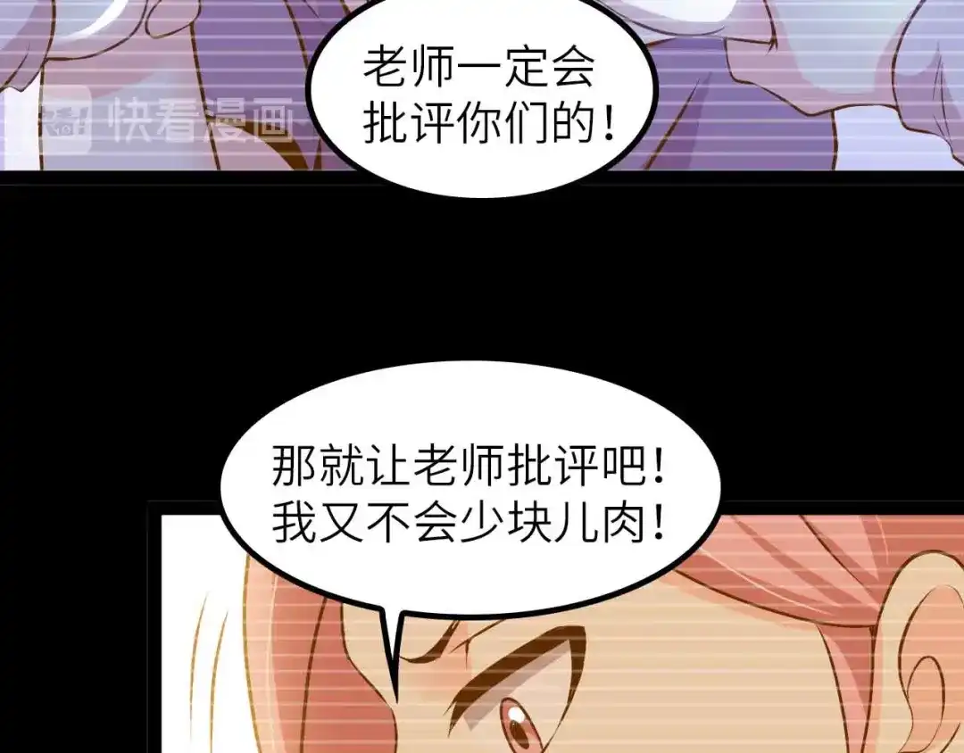 《我是无敌大天才》第191话 黑目迩的过往 第43页