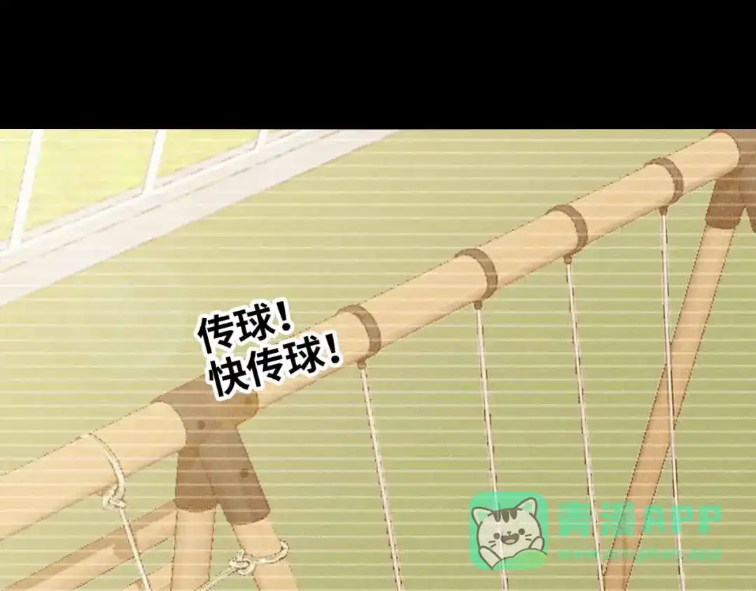 《我是无敌大天才》第191话 黑目迩的过往 第16页