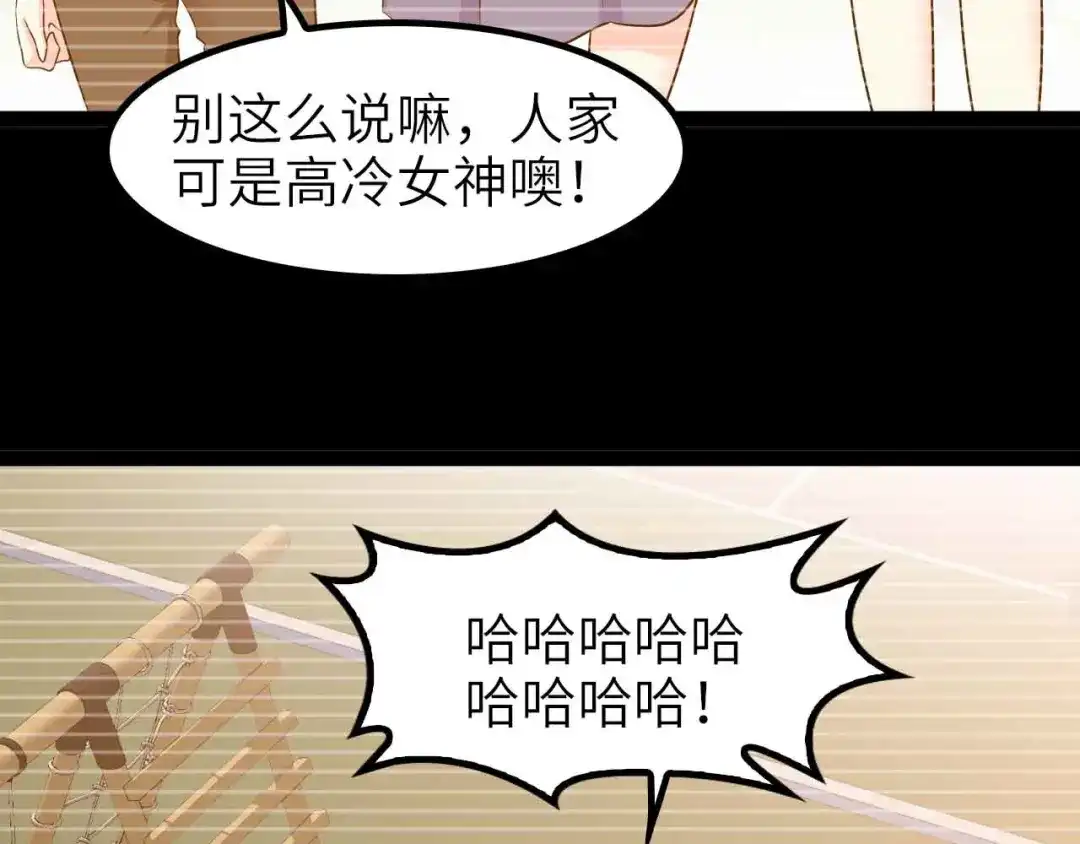 《我是无敌大天才》第191话 黑目迩的过往 第30页