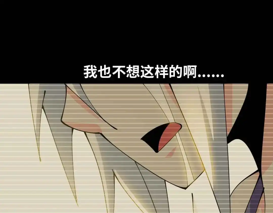 《我是无敌大天才》第191话 黑目迩的过往 第68页