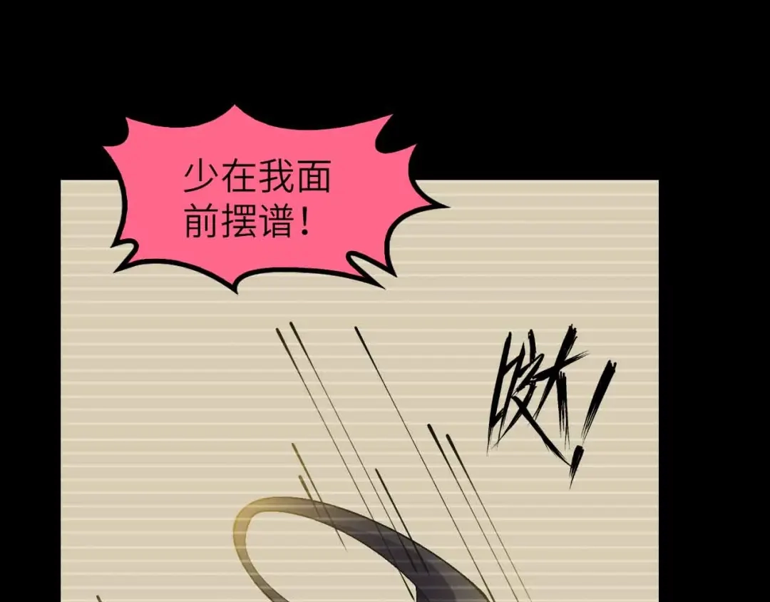 《我是无敌大天才》第191话 黑目迩的过往 第48页