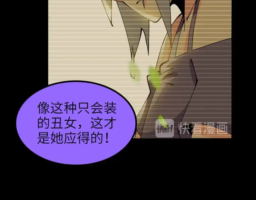 《我是无敌大天才》第191话 黑目迩的过往 第63页