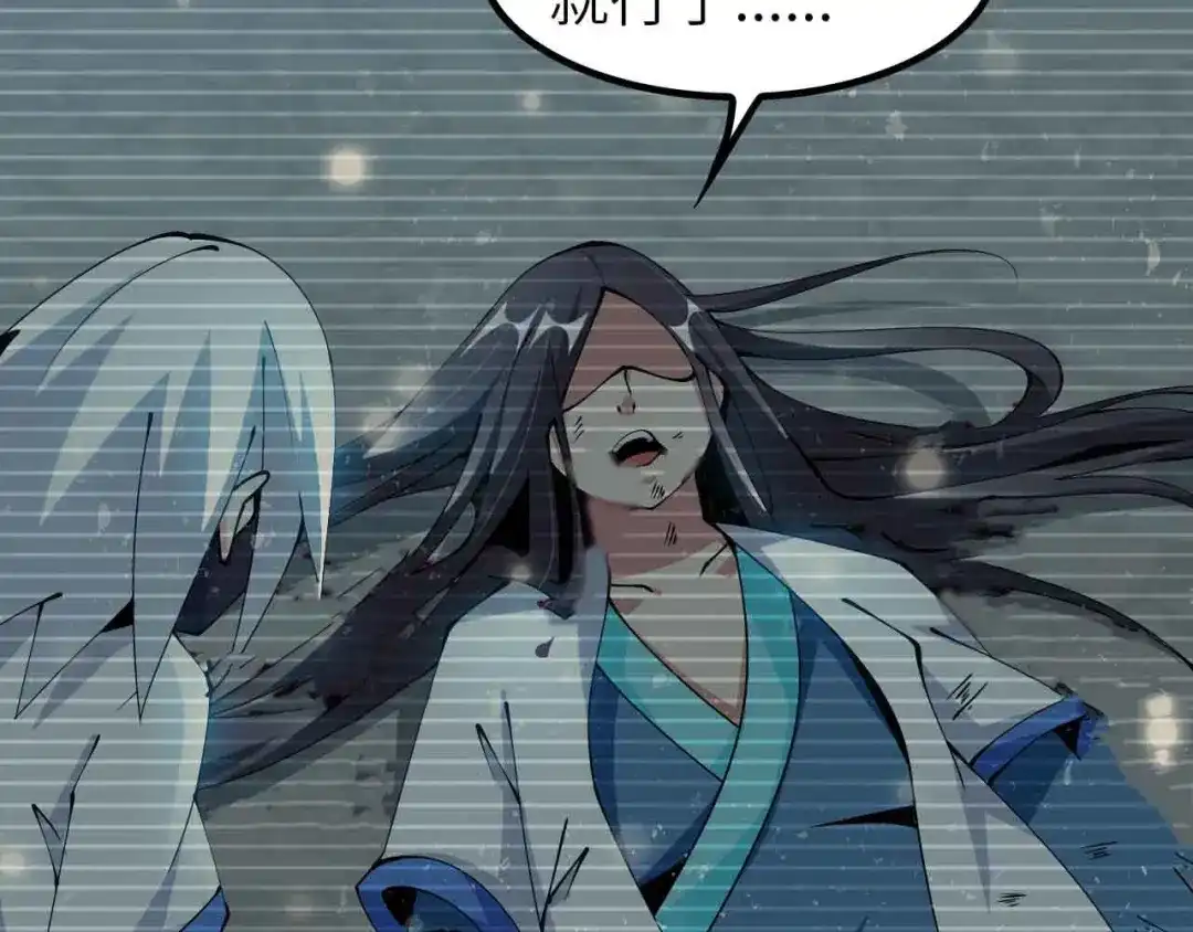《我是无敌大天才》第191话 黑目迩的过往 第70页